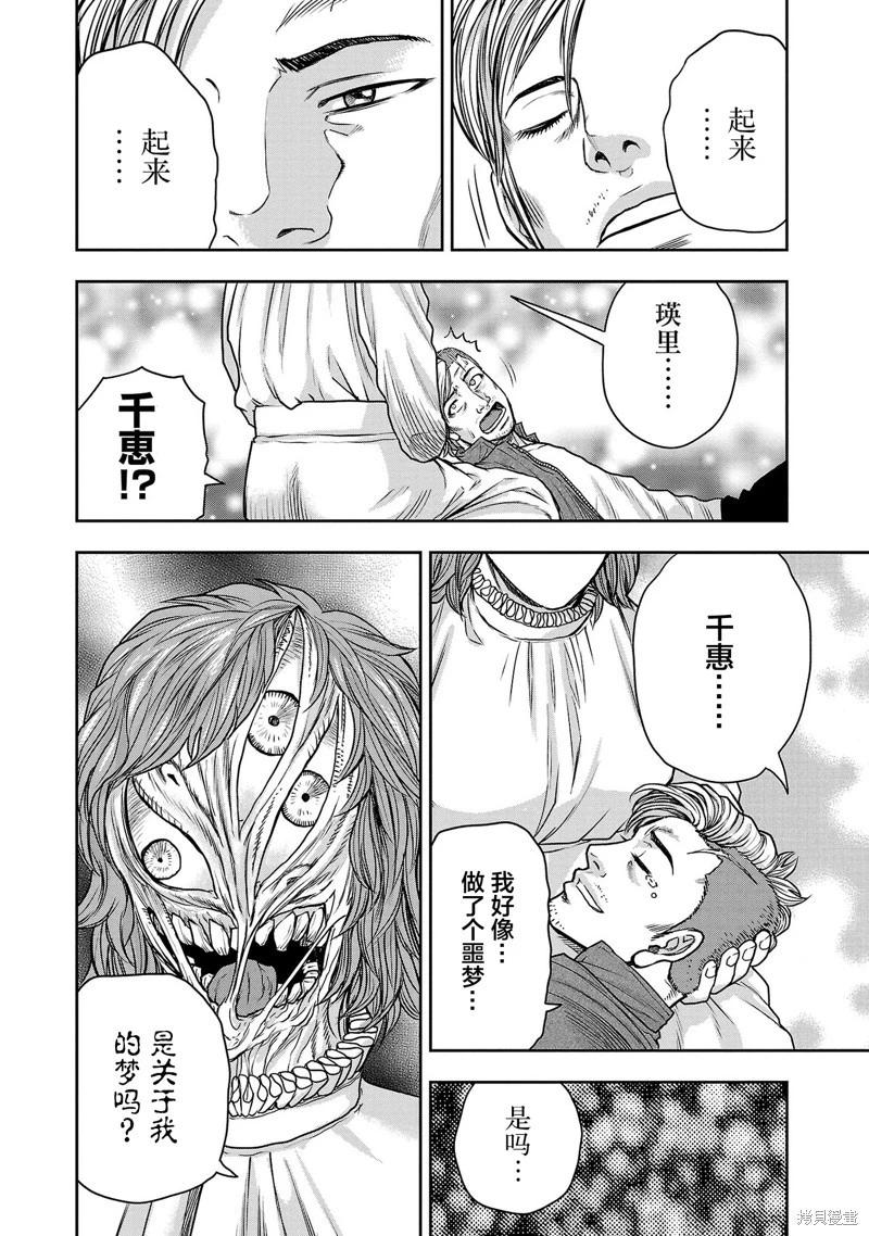 第26话5