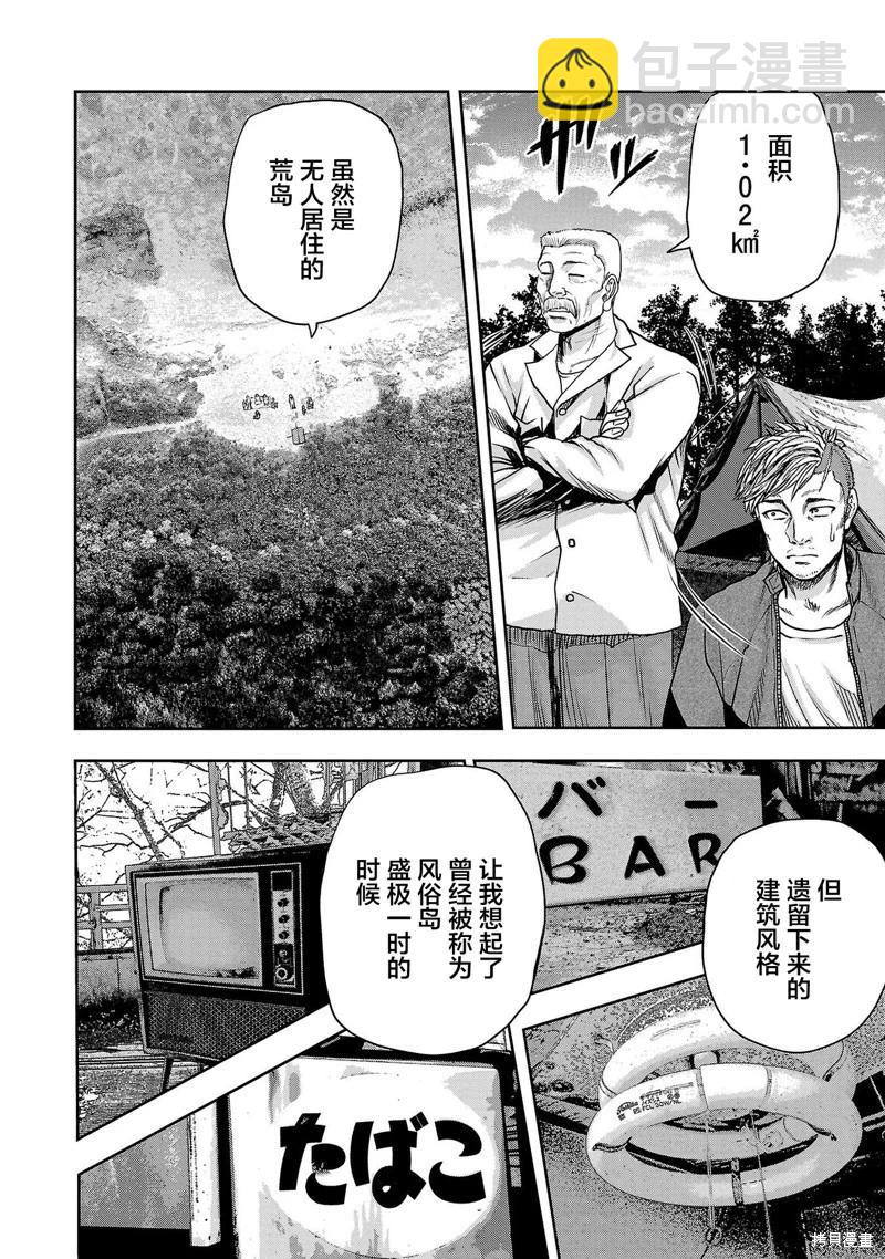 第26话7