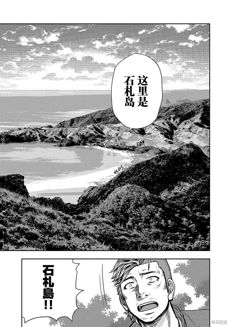 第26话8