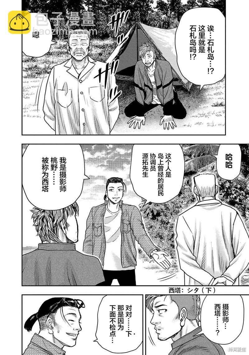 第26话9