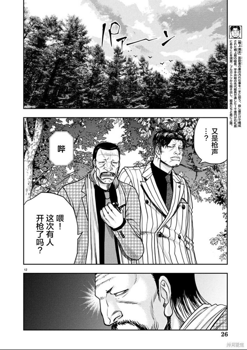 第28话12
