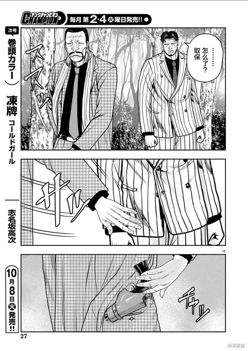 第28话13