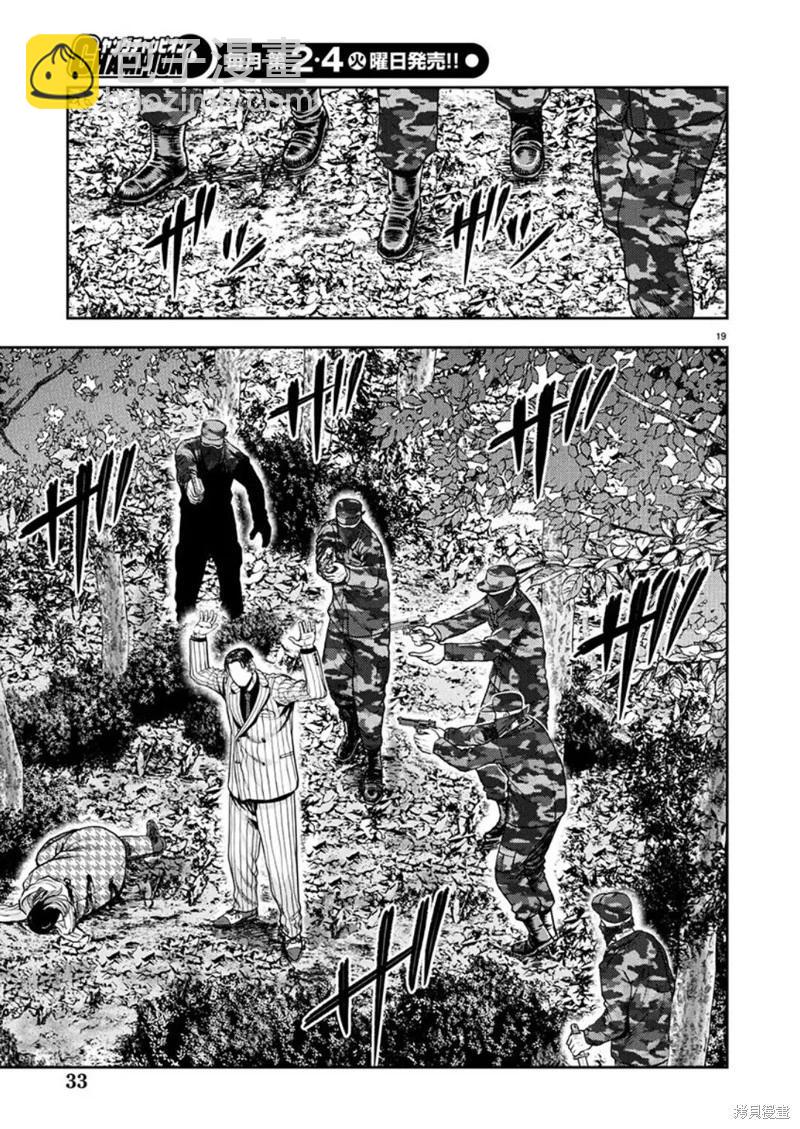 第28话19