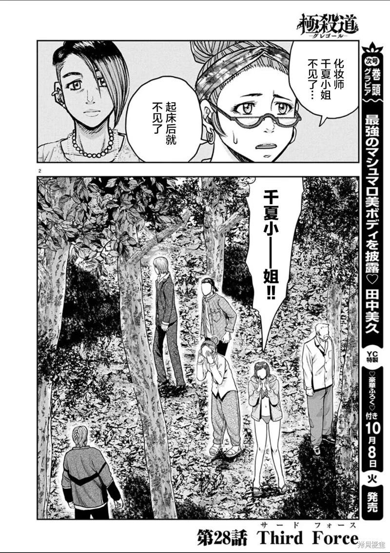 第28话2