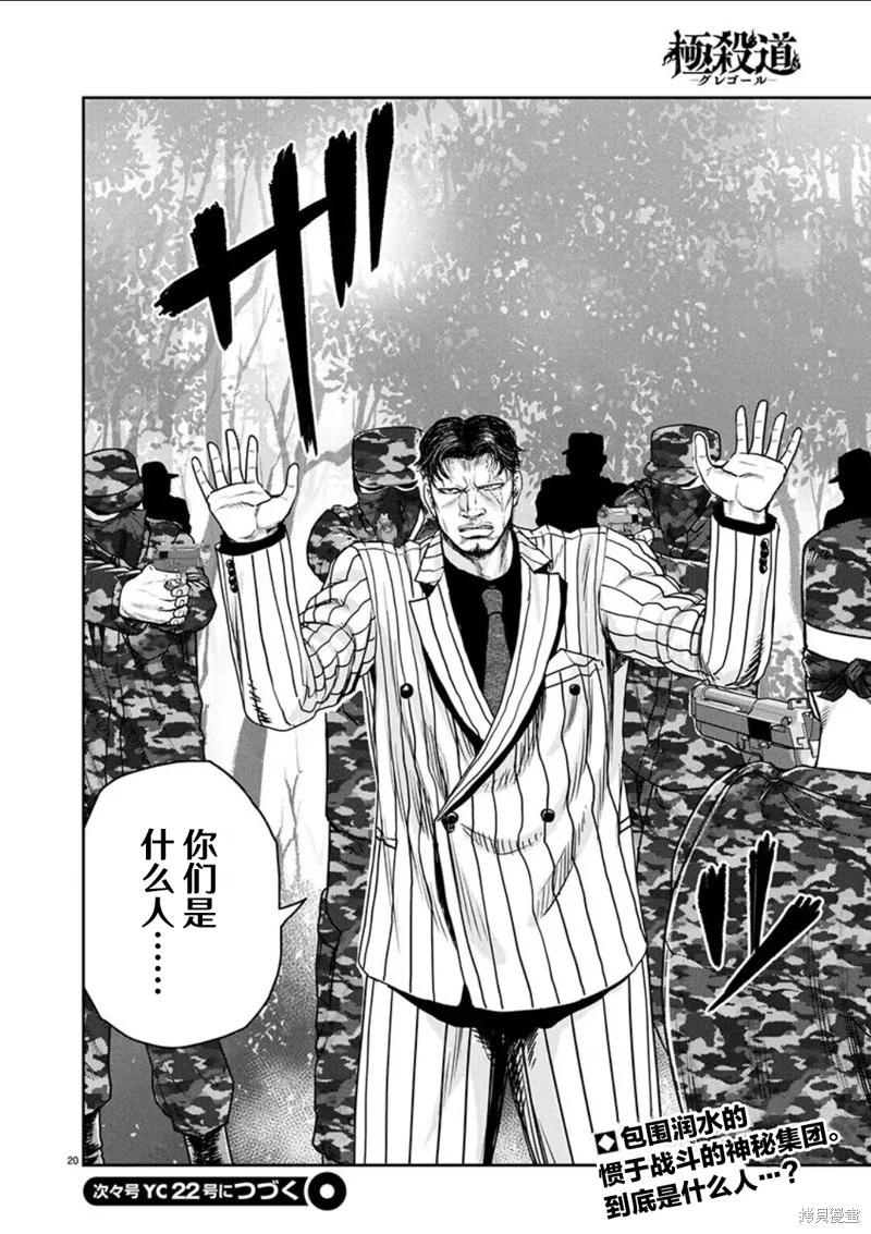 第28话20