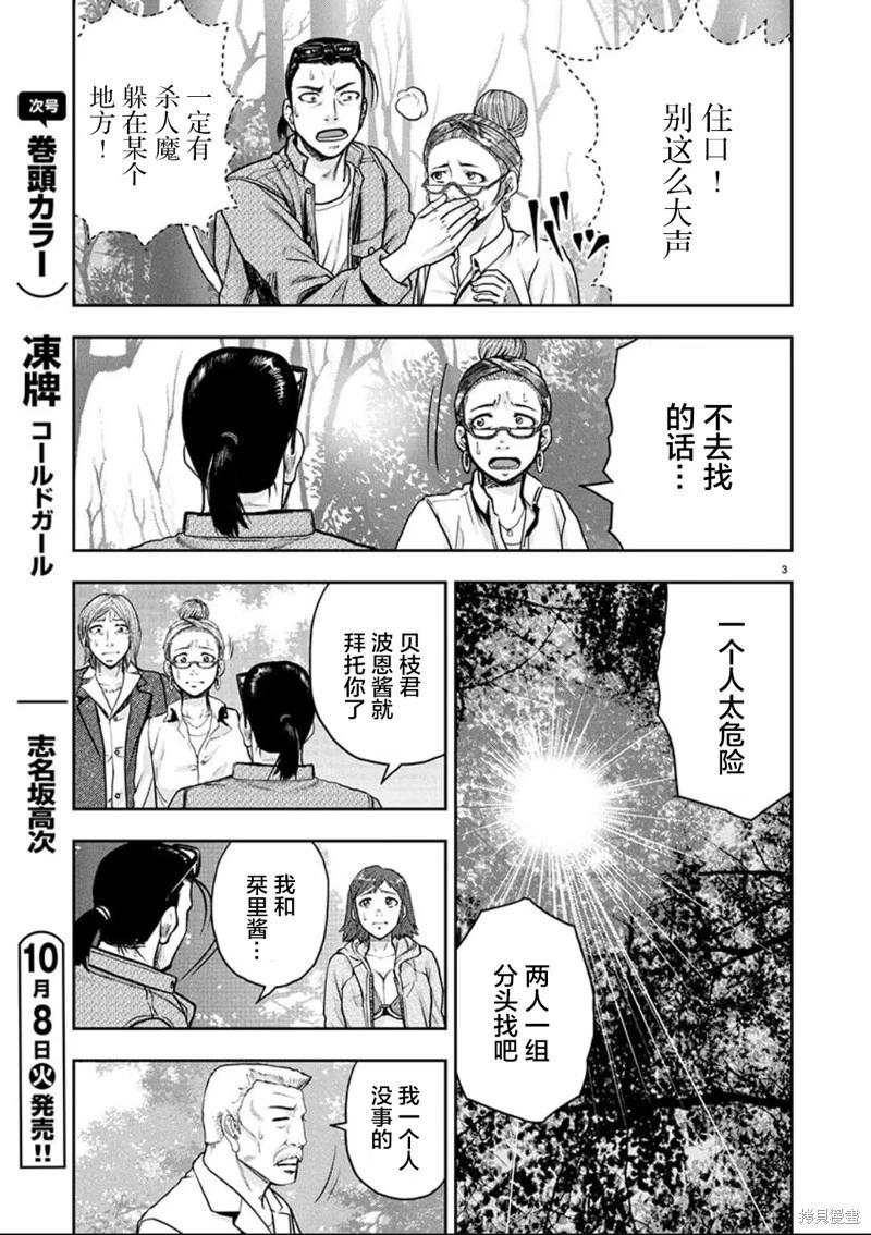 第28话3