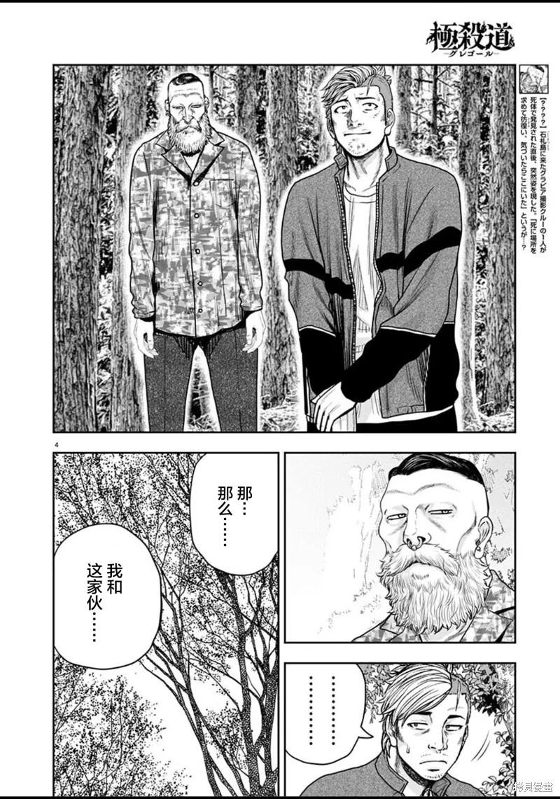 第28话4