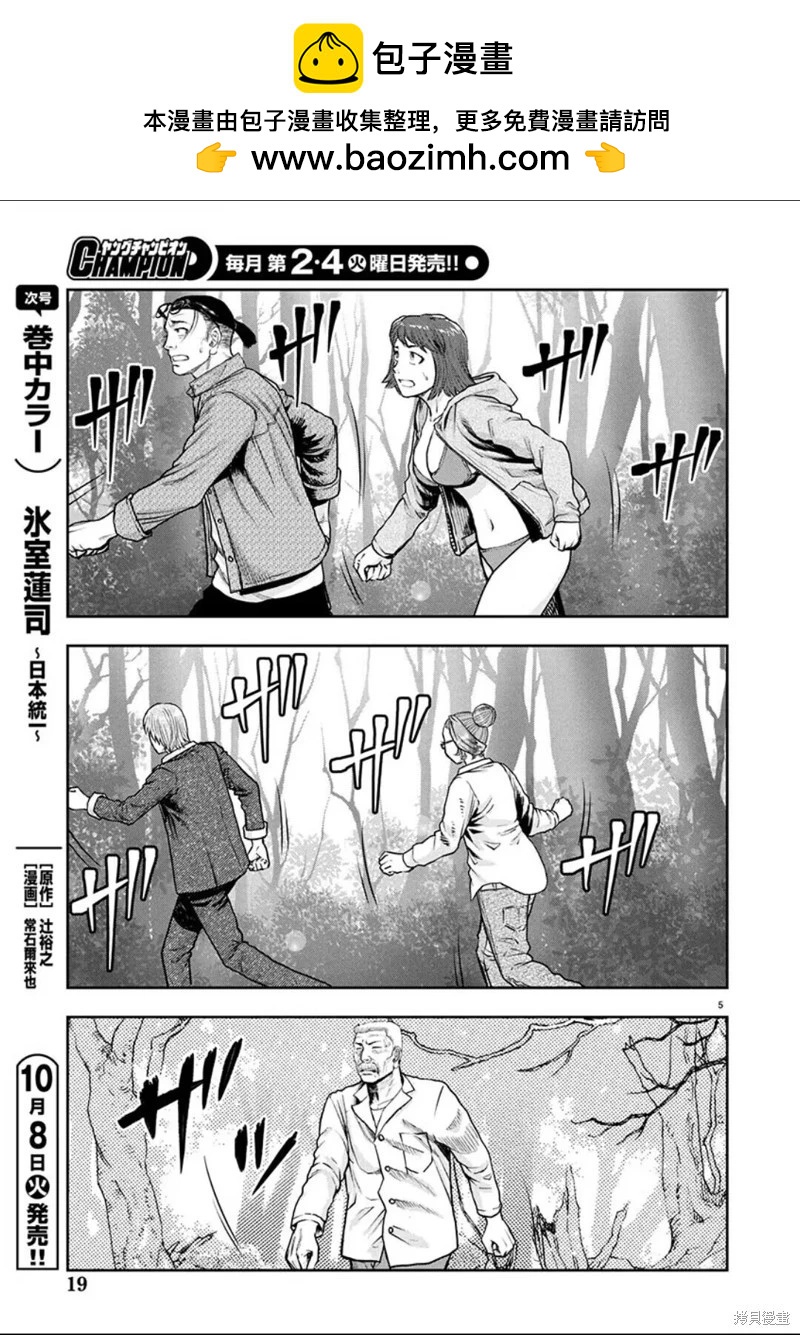 第28话5