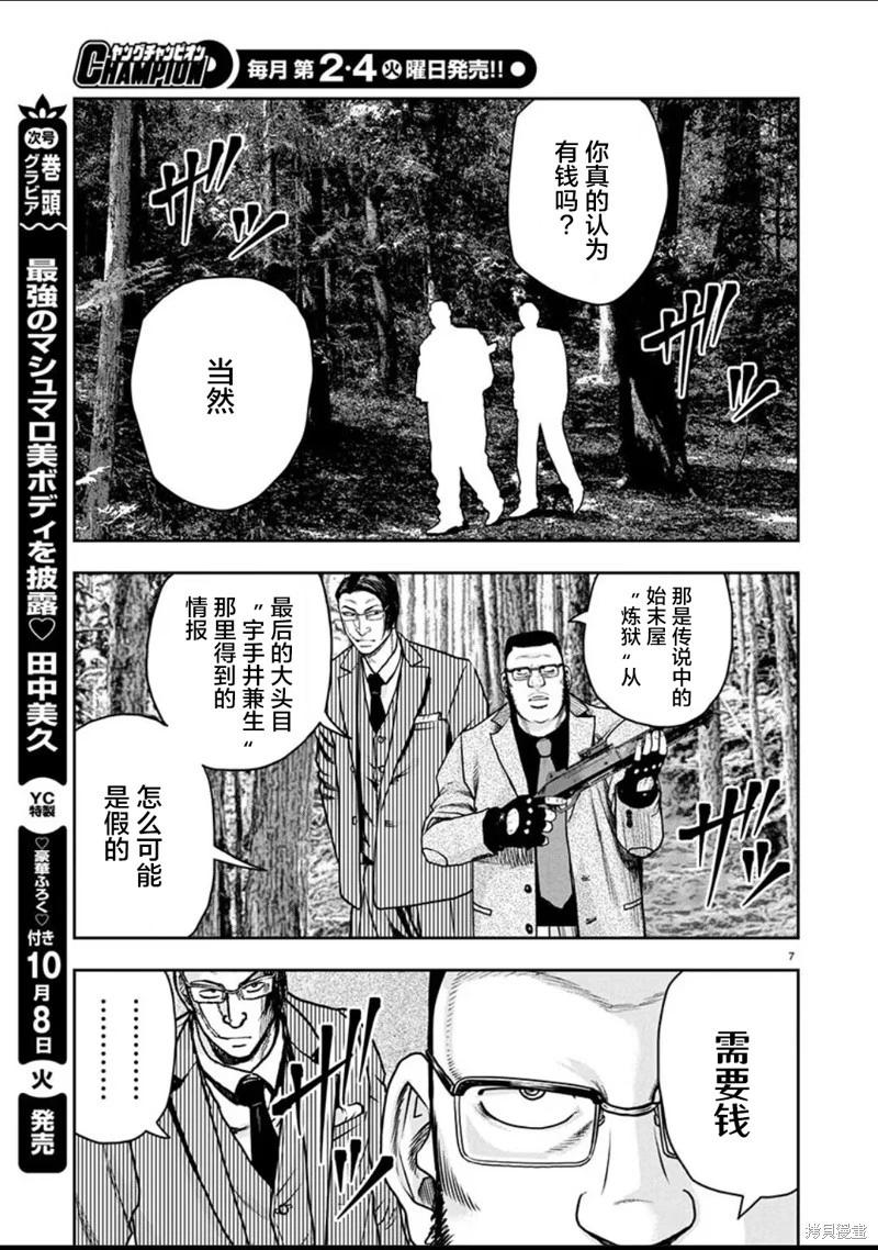 第28话7