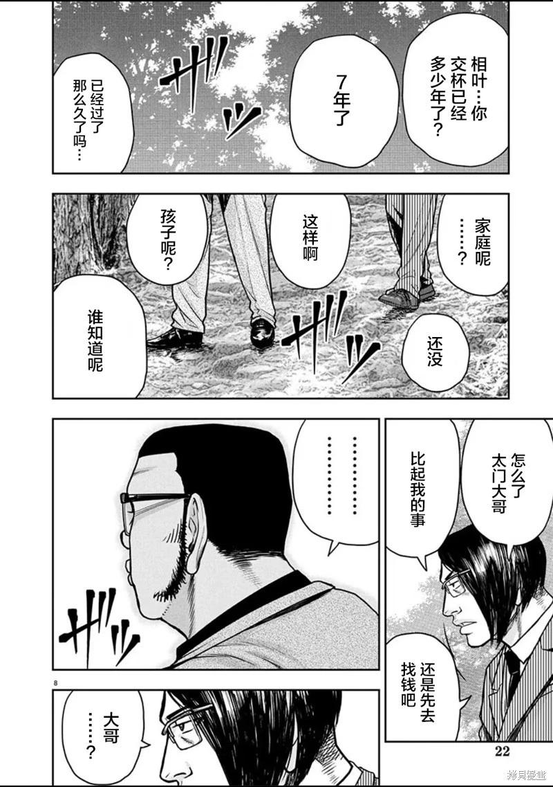 第28话8