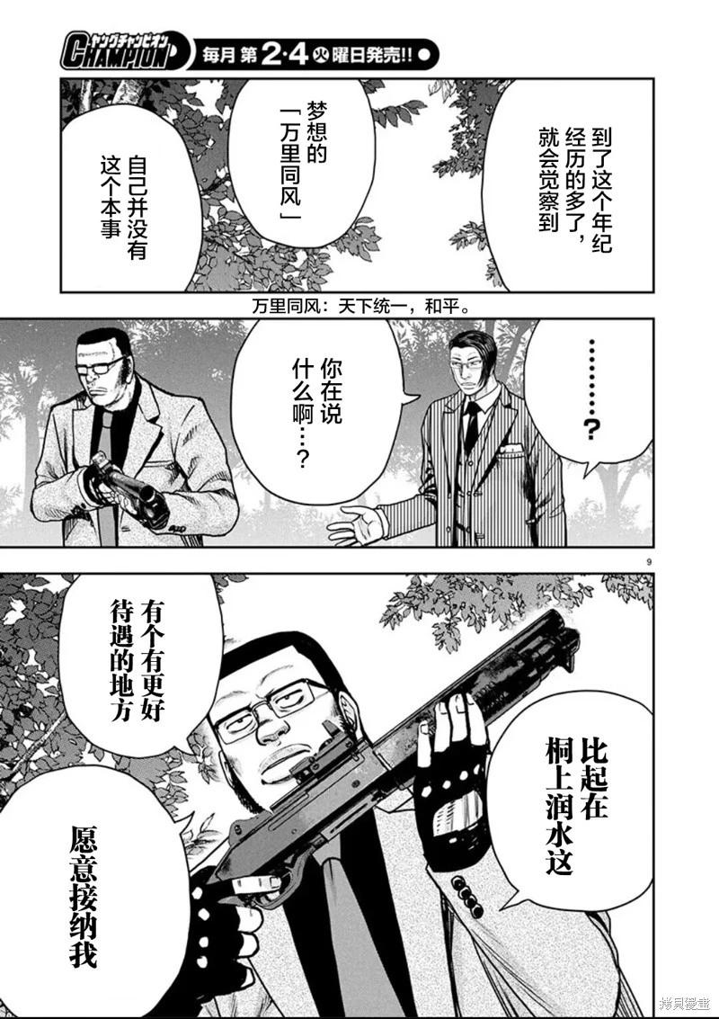 第28话9