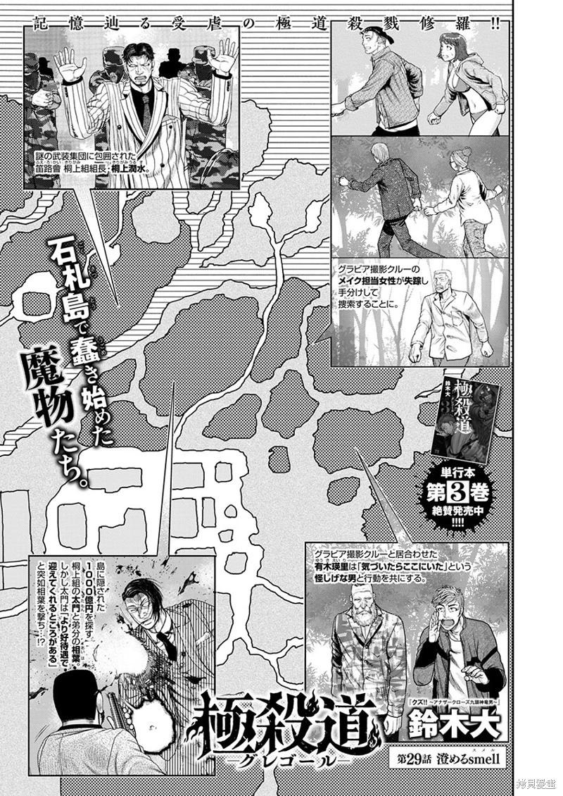 第29话0