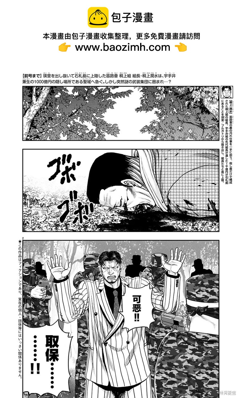 第29话1