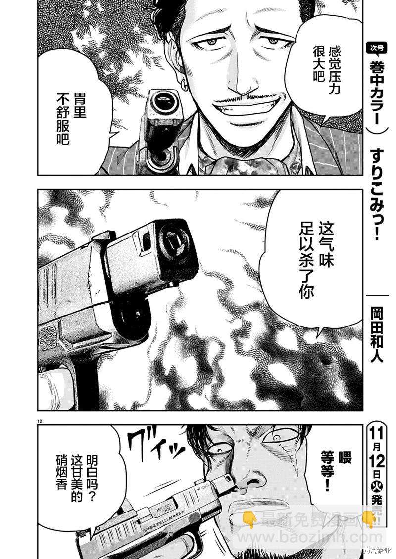 第29话11
