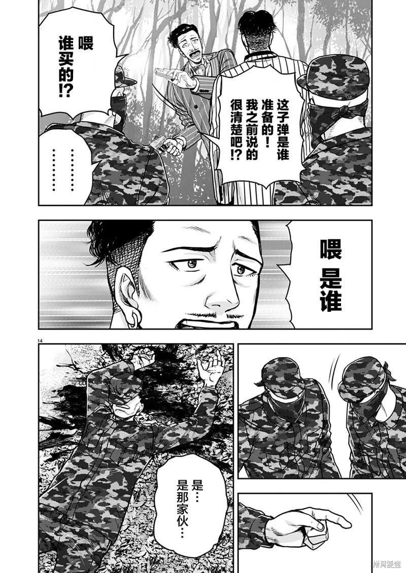 第29话13