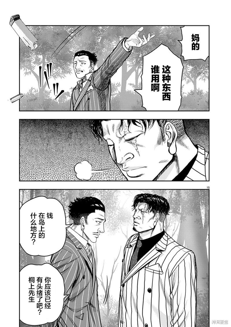 第29话14