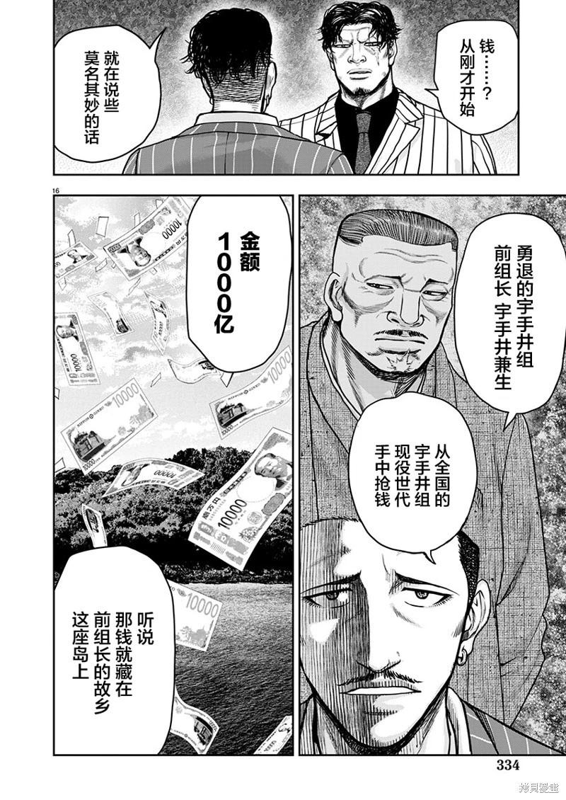 第29话15