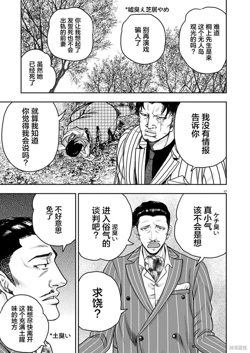 第29话16
