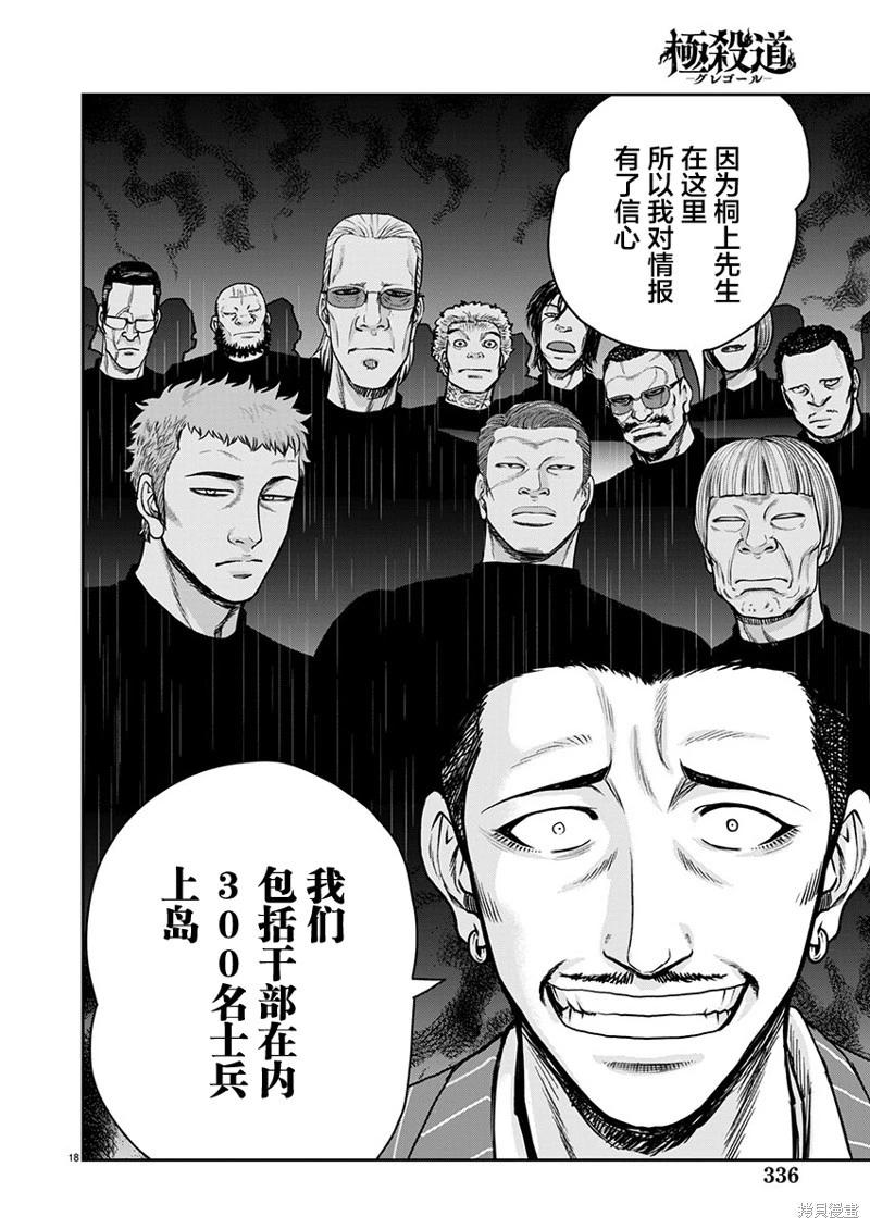 第29话17