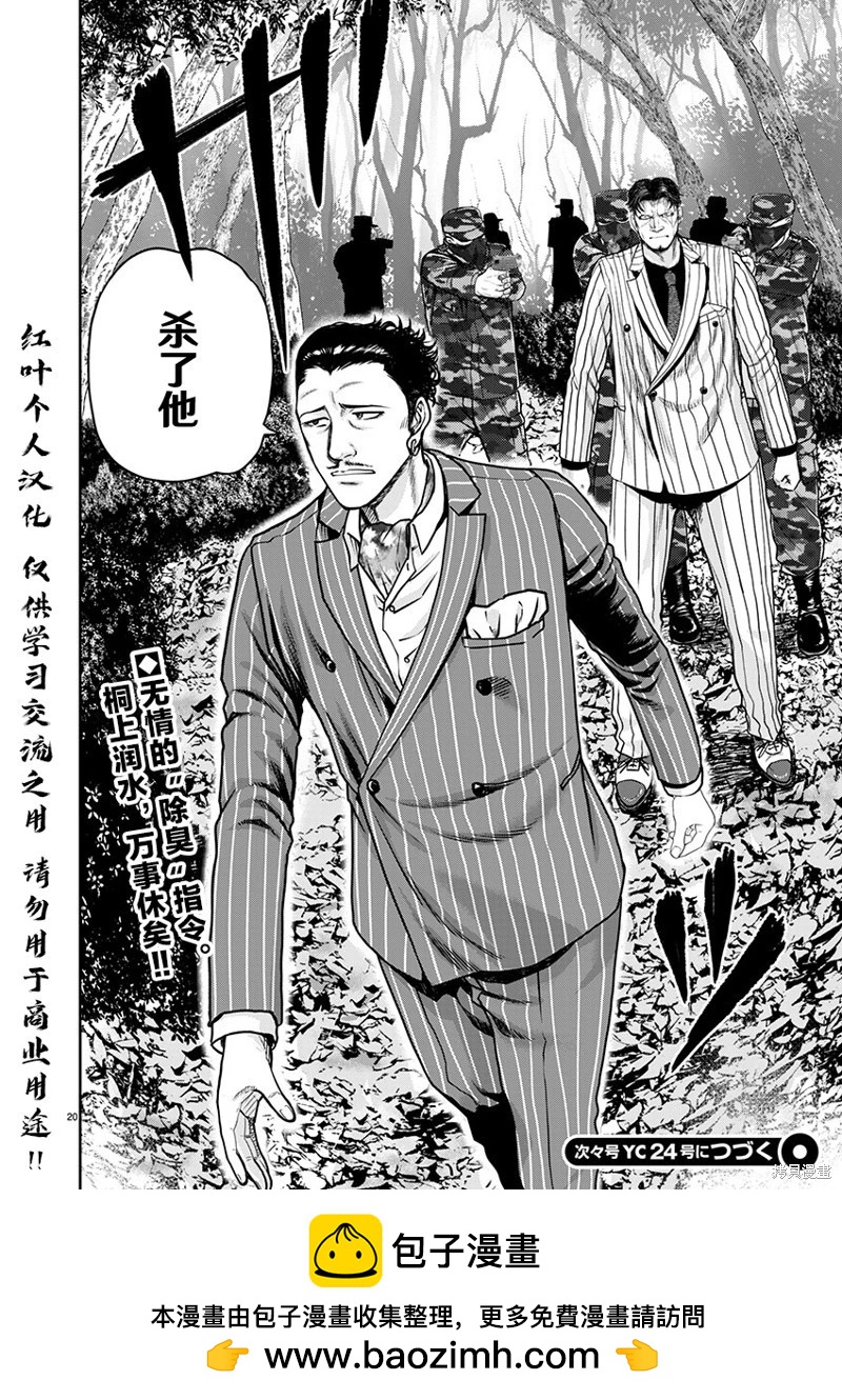 第29话19