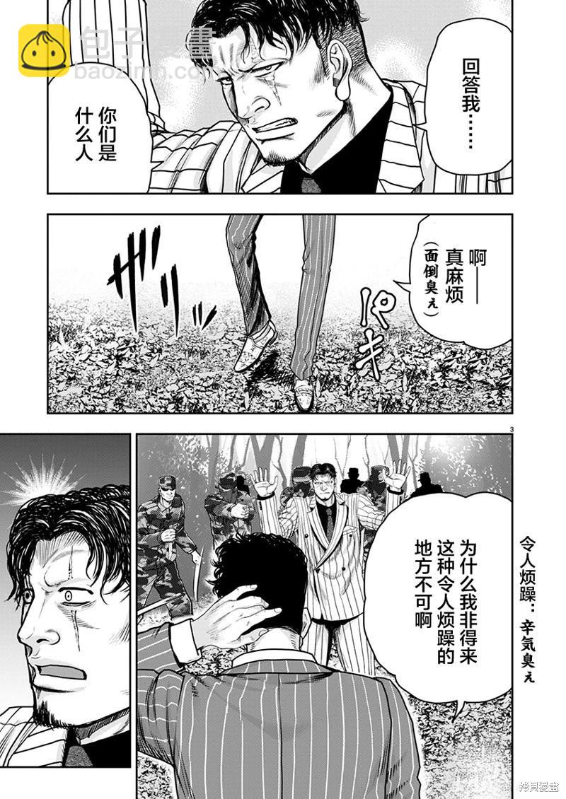 第29话2