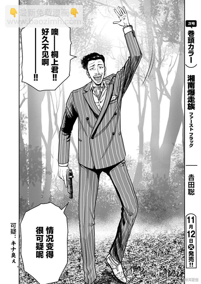 第29话3