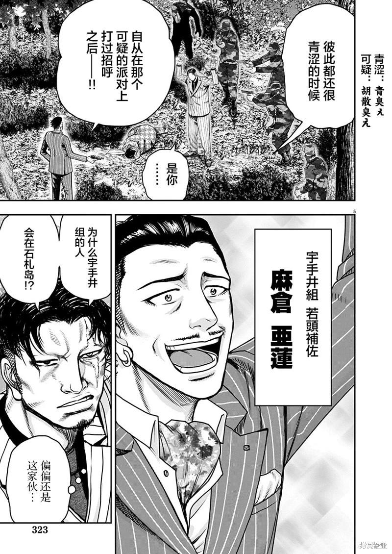 第29话4