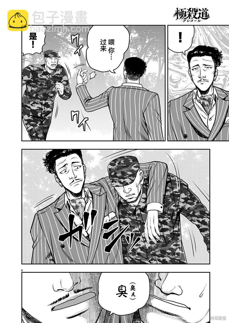 第29话5