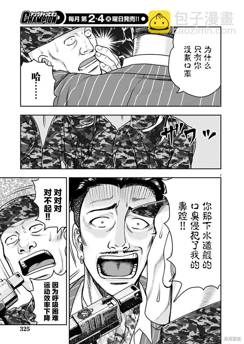 第29话6