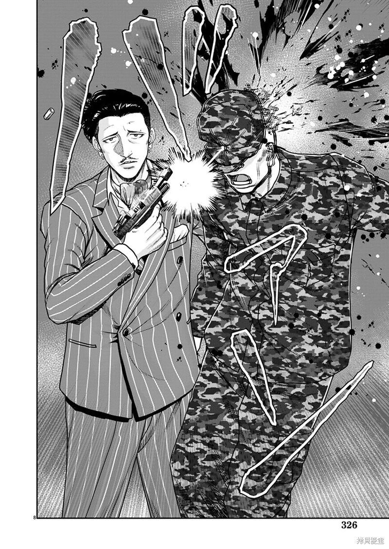 第29话7