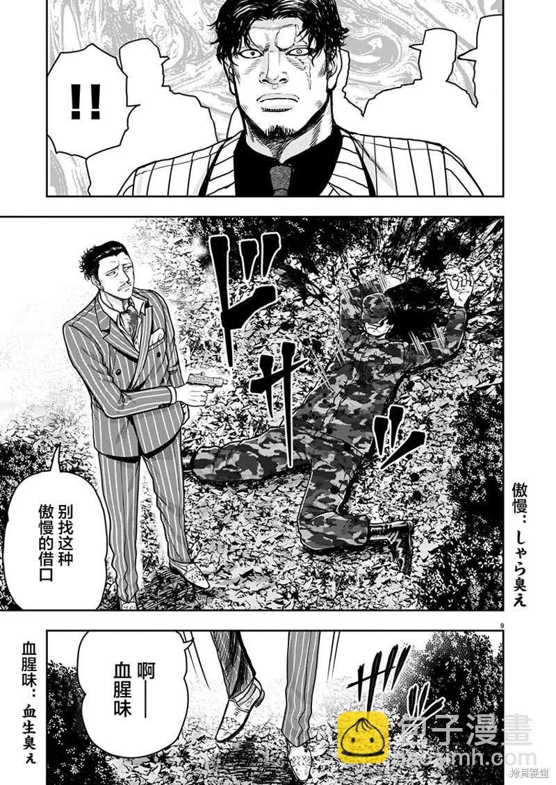 第29话8