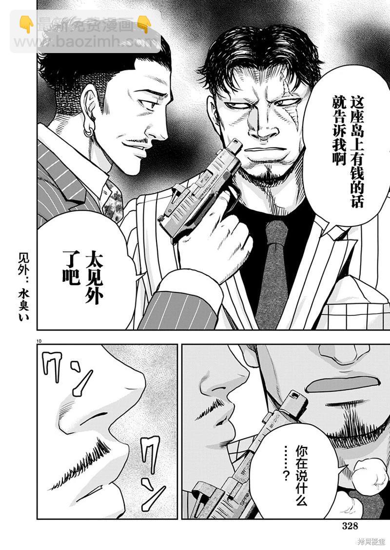 第29话9