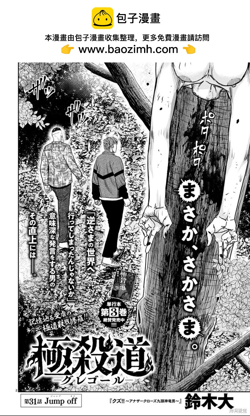 第31话1