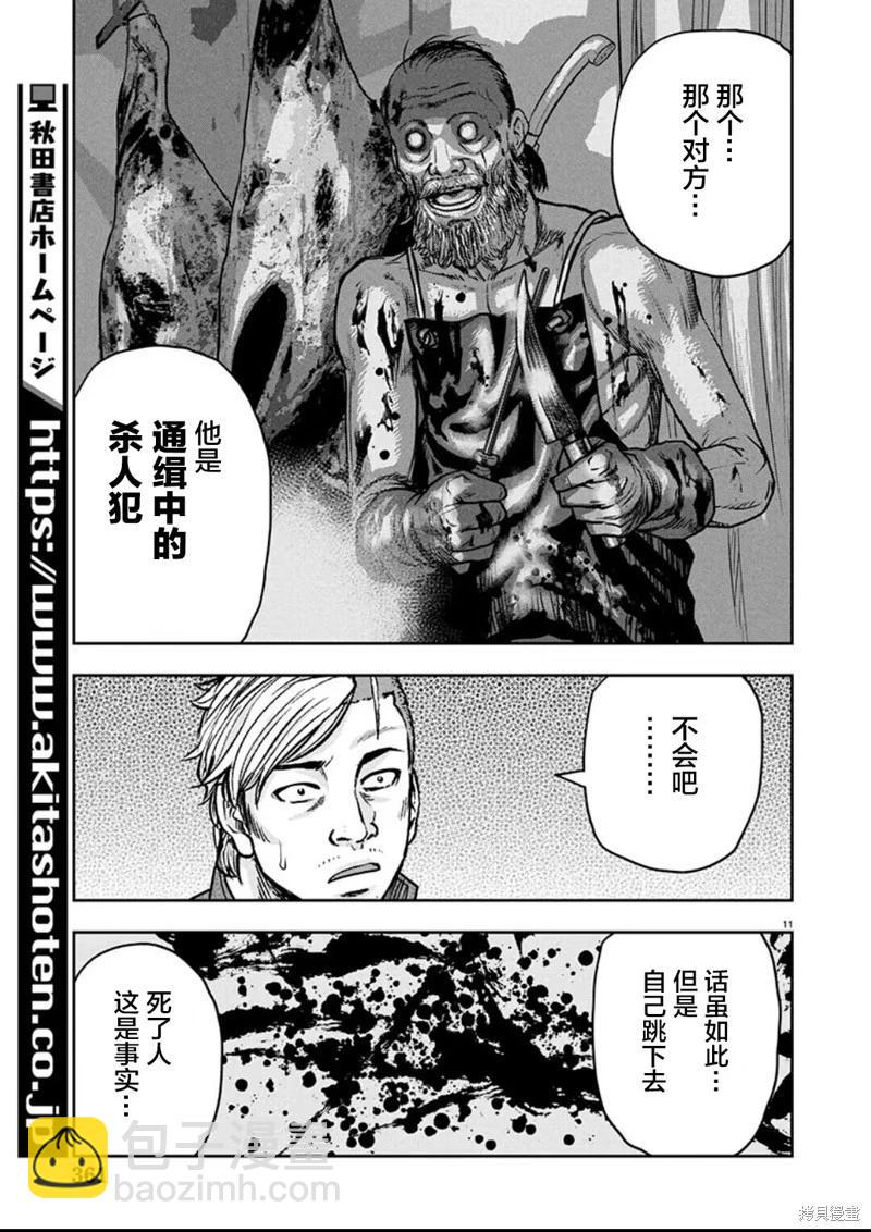 第31话10