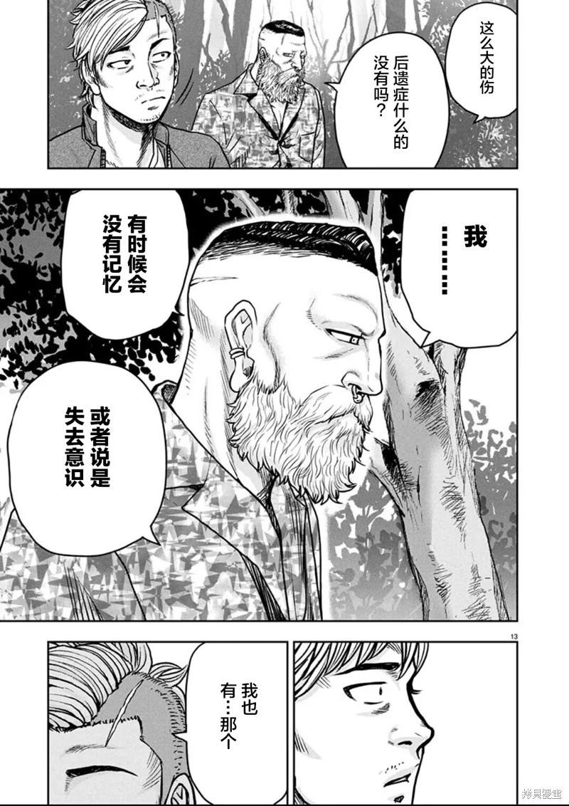 第31话12