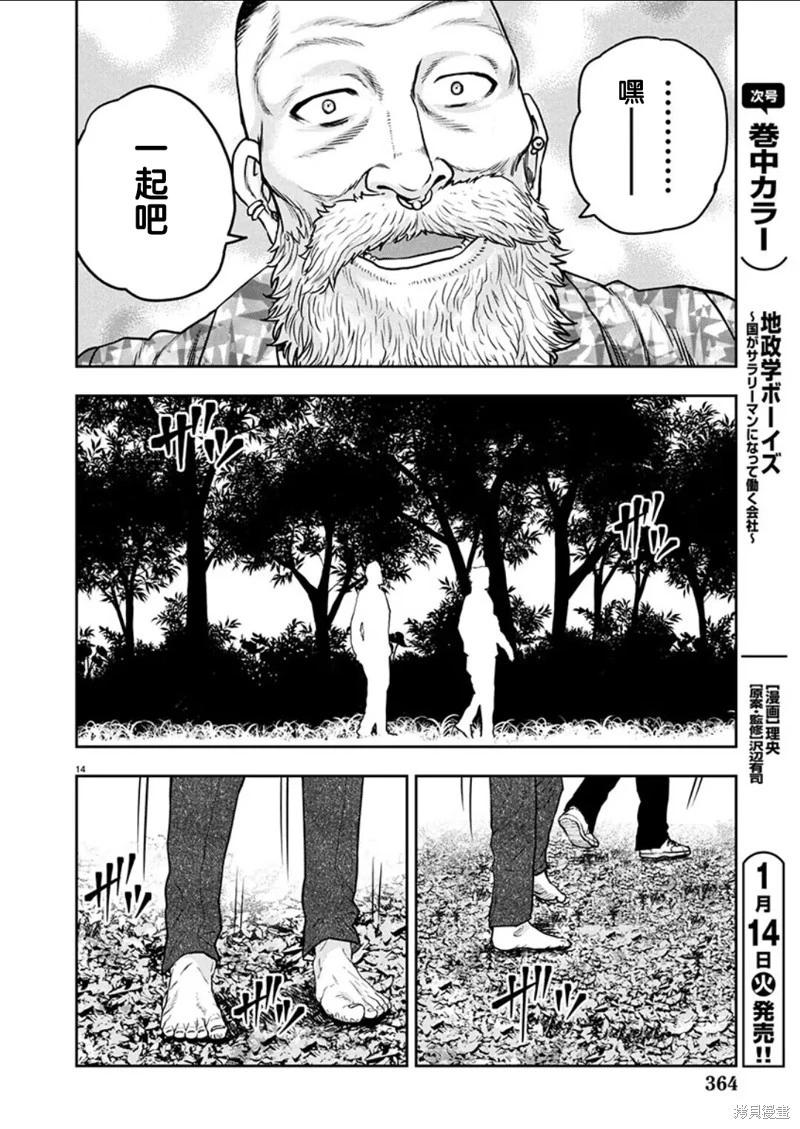 第31话13