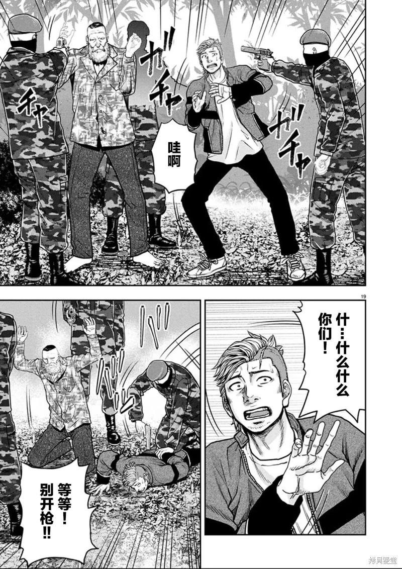 第31话18