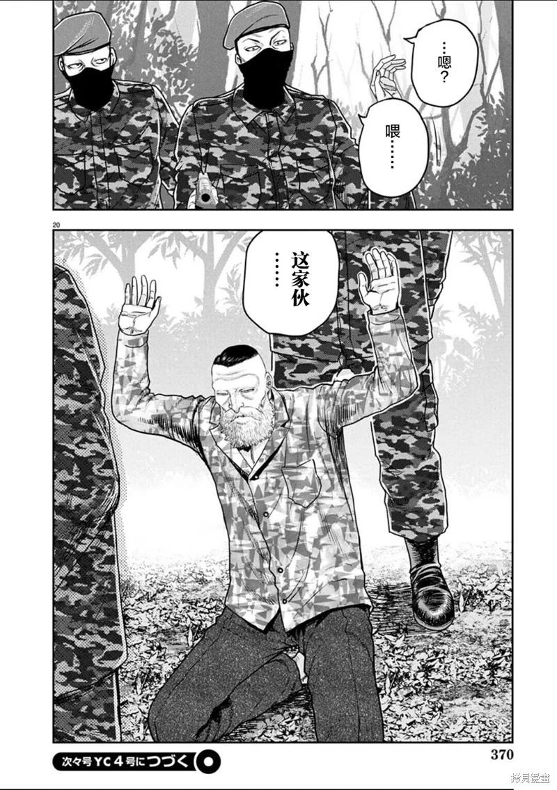 第31话19