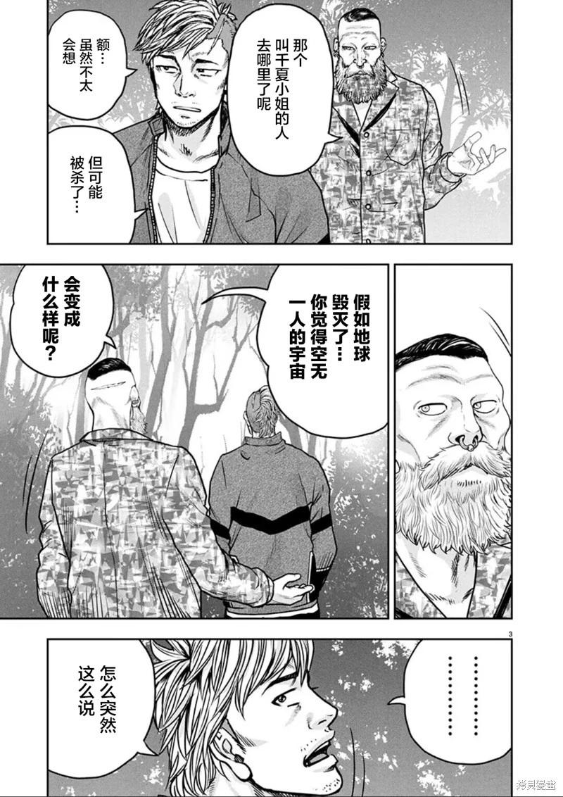 第31话2