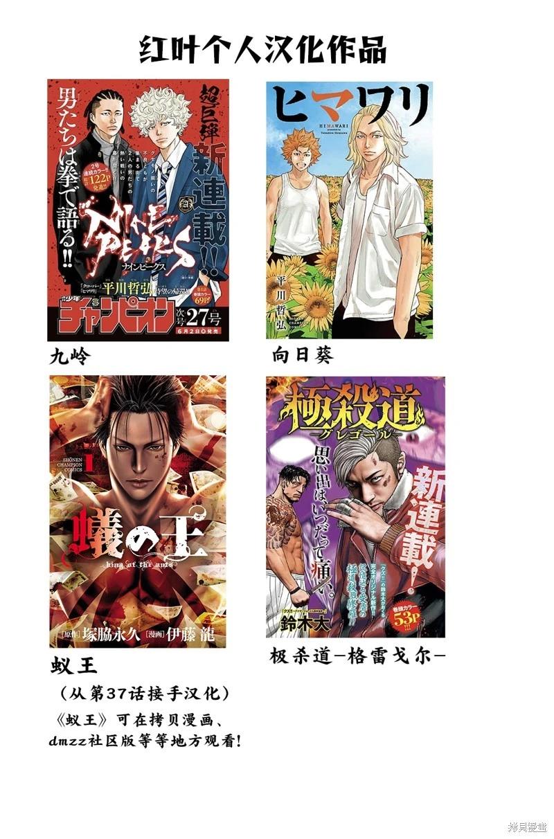 第31话20