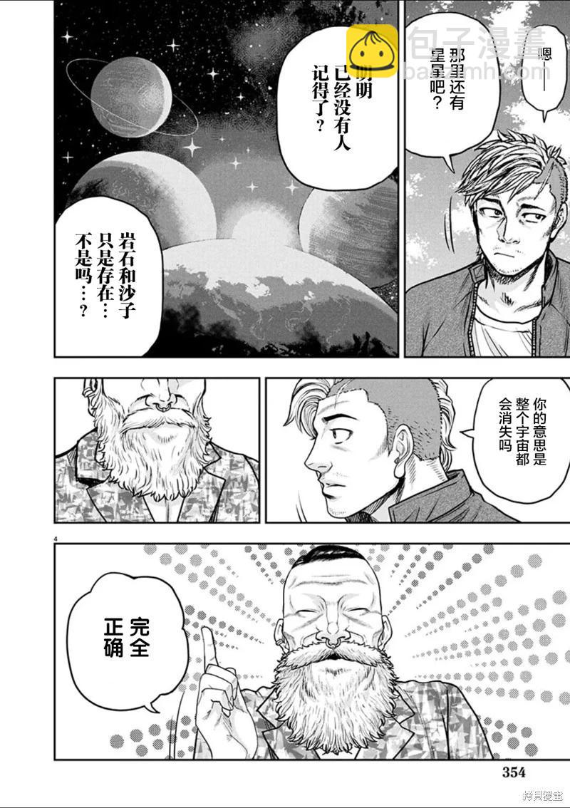 第31话3