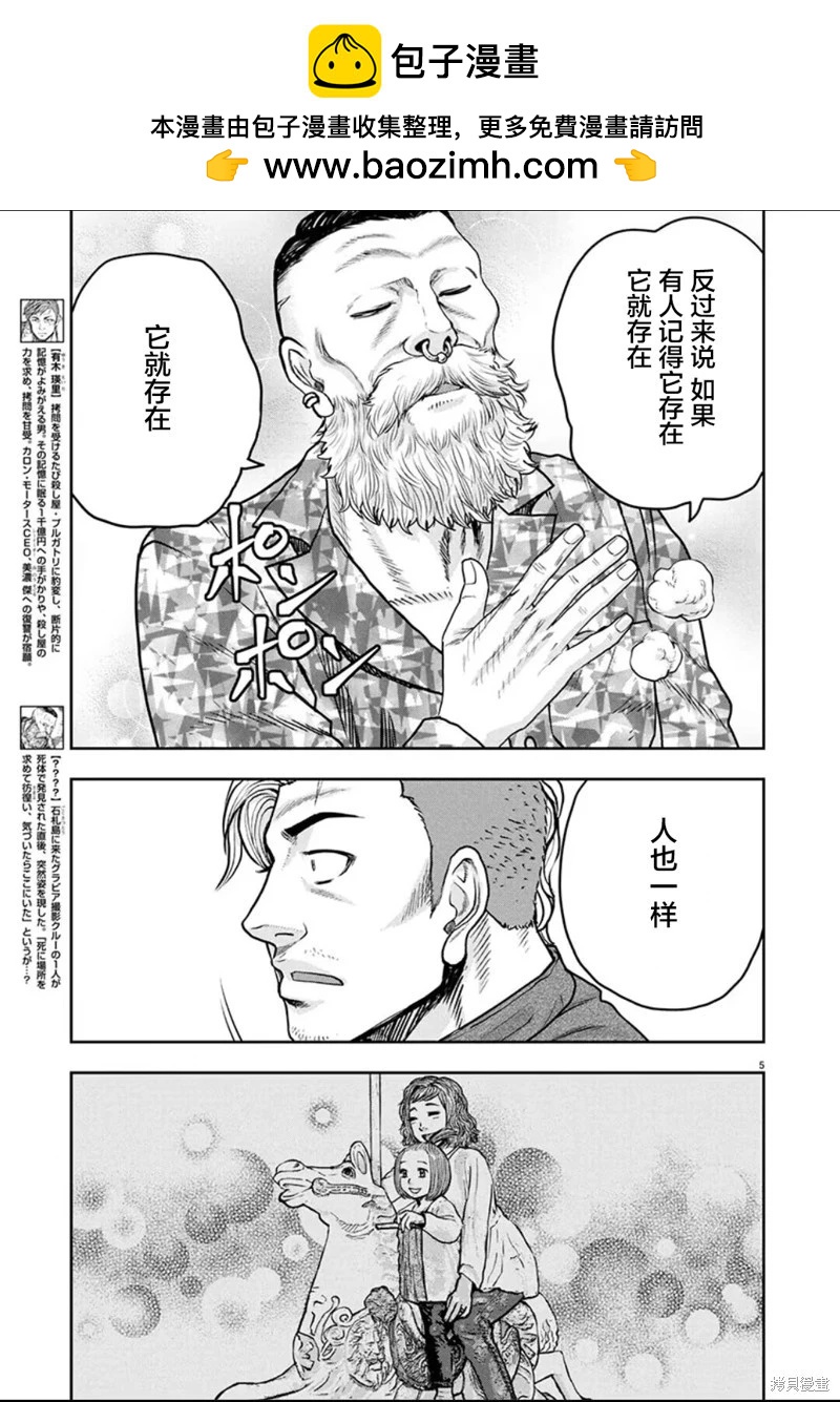 第31话4