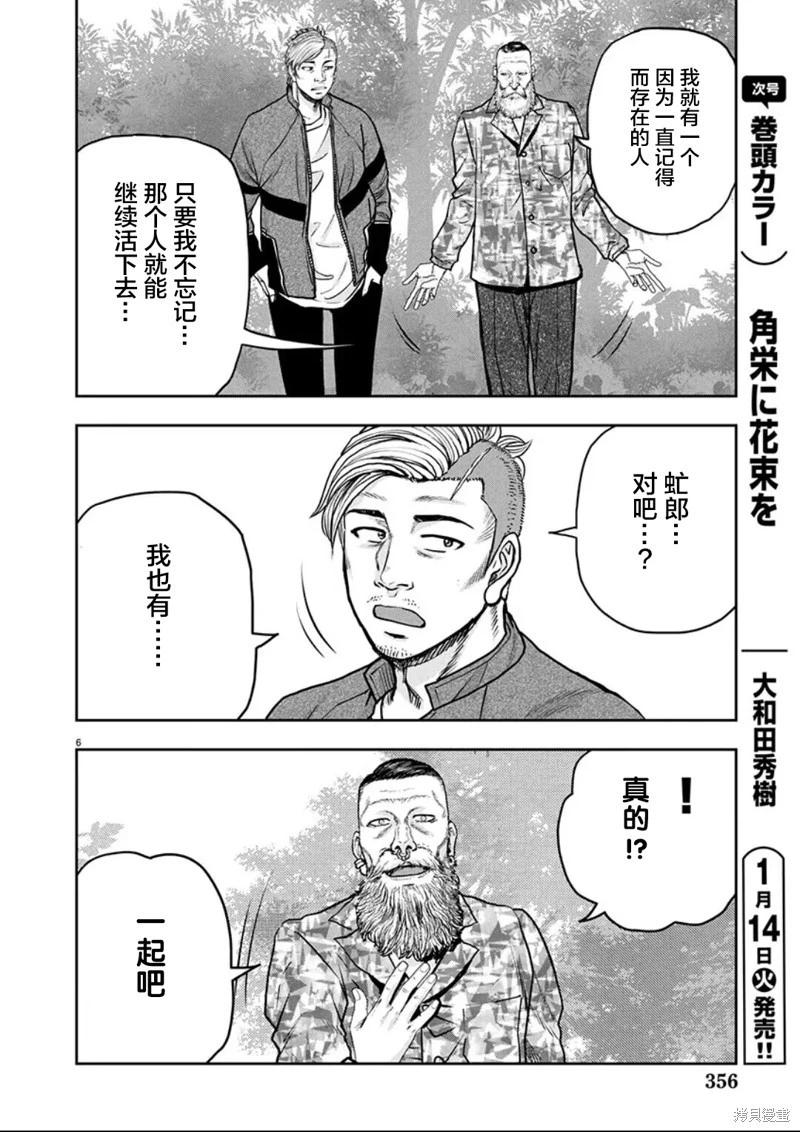 第31话5