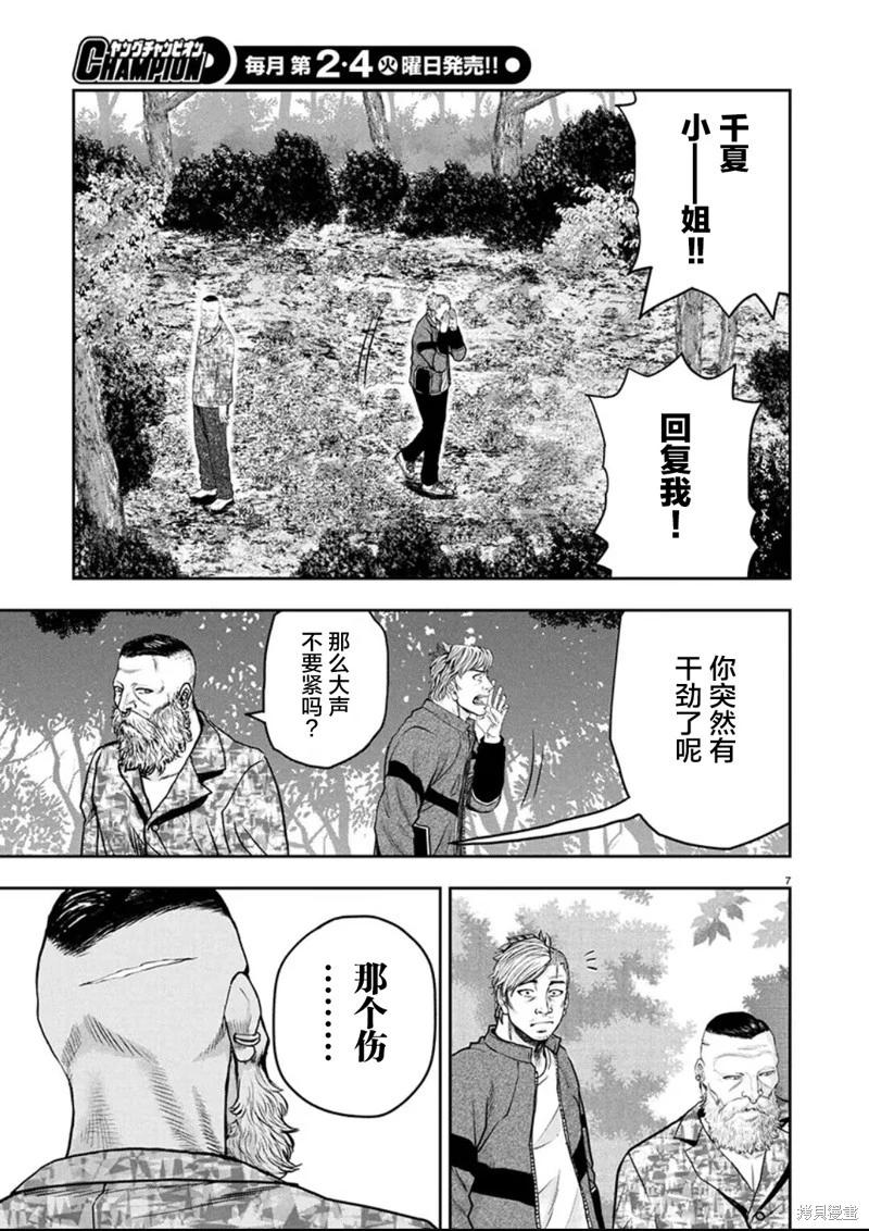 第31话6