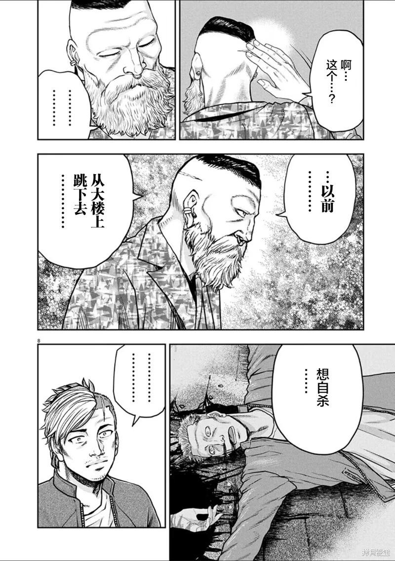 第31话7