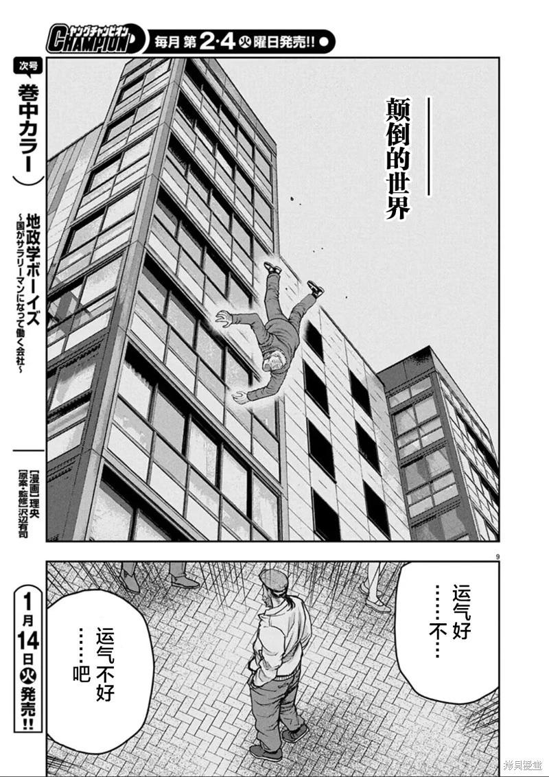 第31话8