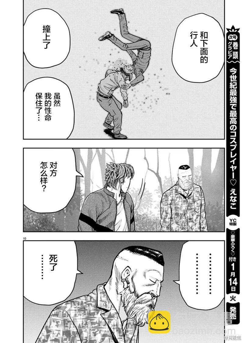 第31话9