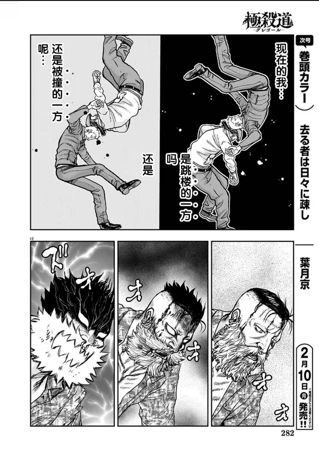 第32话11