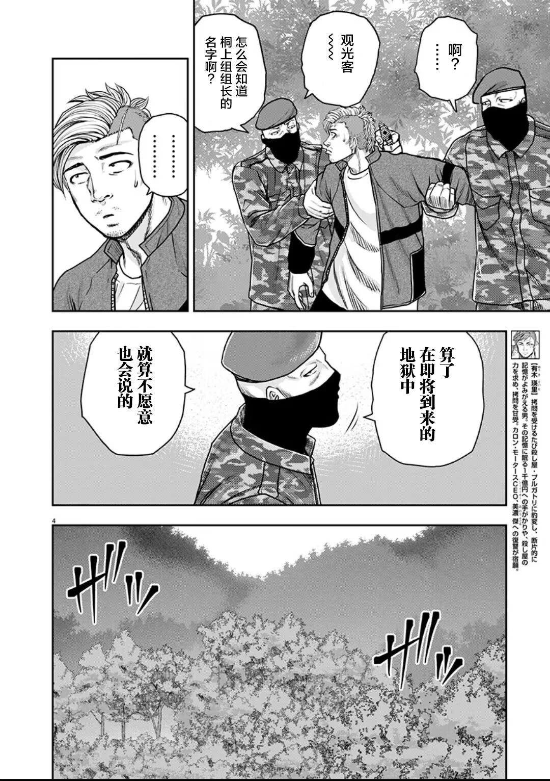 第32话3