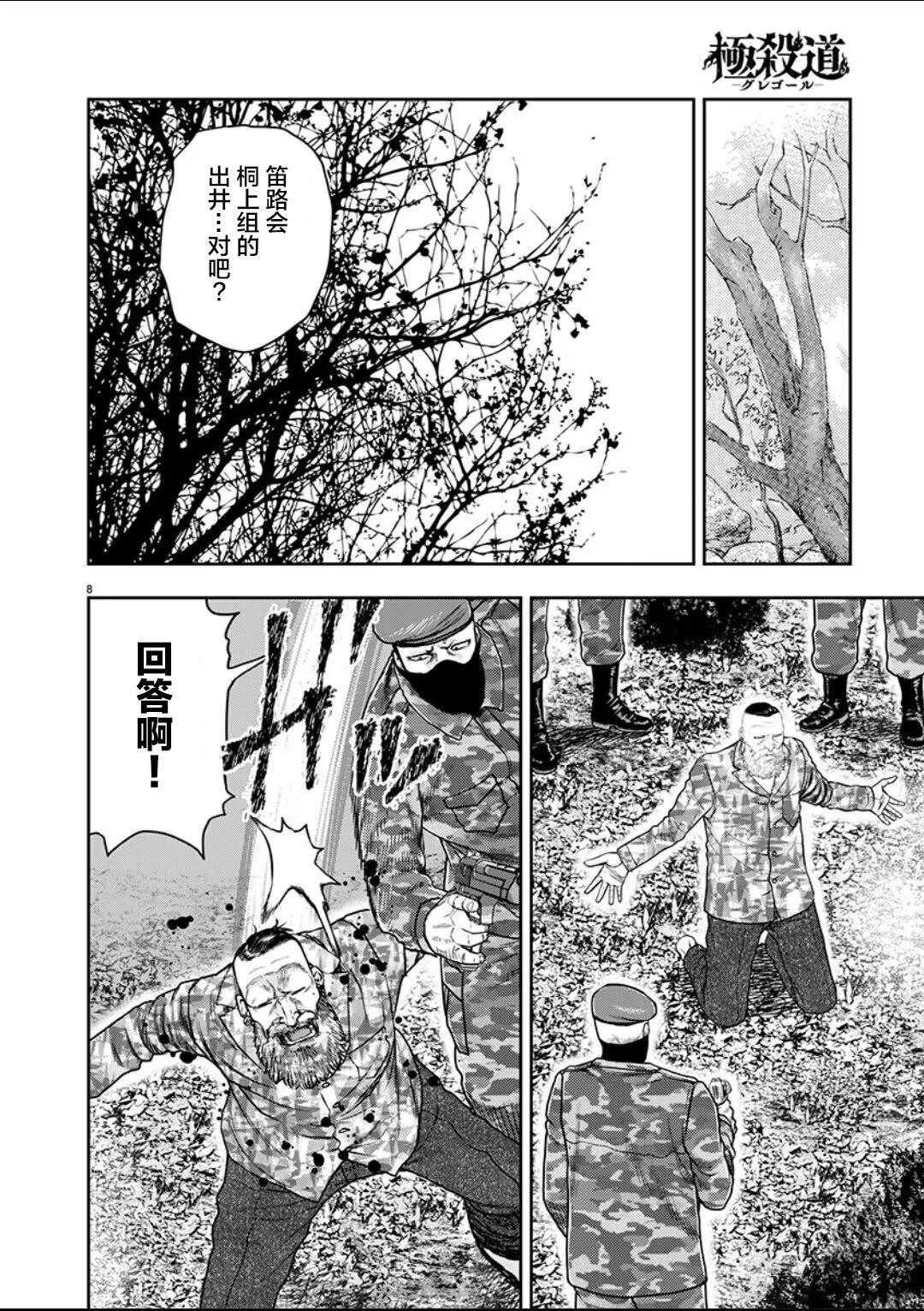 第32话7